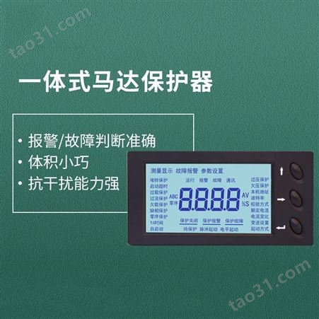 PMAC801-254kw电动机综合保护器 南京斯沃生产