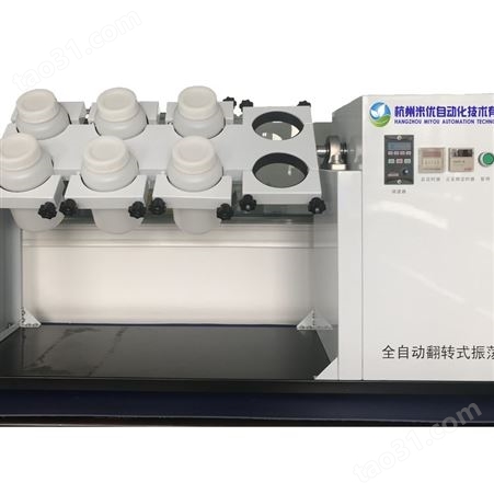 翻转振荡器固废毒性专业设备选杭州米优，专业可靠