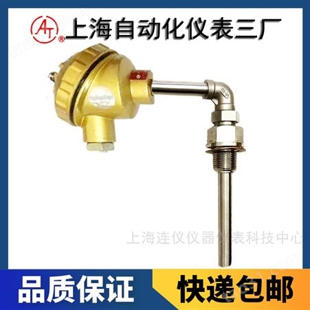 上海自动化仪表三厂WRN2-631双支化工专用热电偶