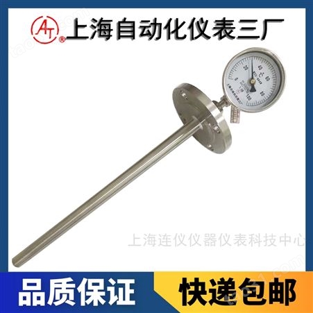 上海自动化仪表三厂WSS-583双金属温度计