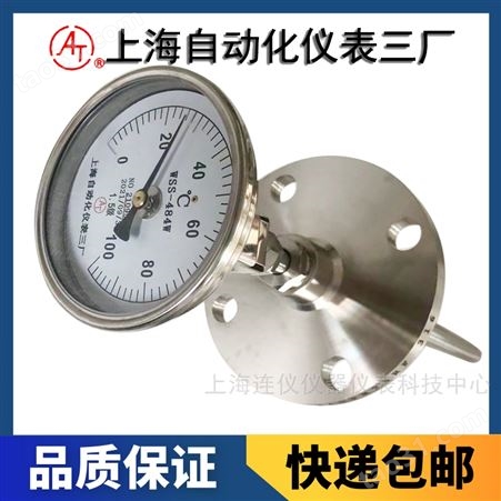 上海自动化仪表三厂WSS-481P带防爆热电阻的双金属温度计
