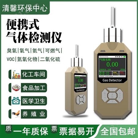 氯气气体检测仪工业用便携泵吸氯气浓度探测器