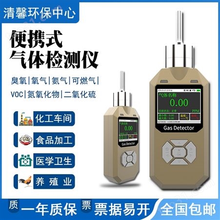 泵吸氮气气体检测仪包装工业用便携氮气浓度探测器