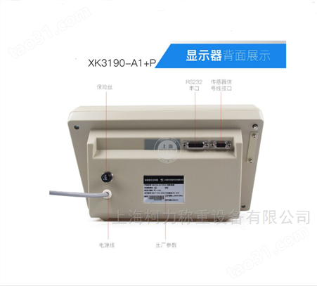 耀华XK3190-A1+p地磅仪表显示器 带打印电子秤仪表