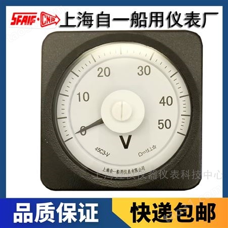 上海自一船用仪表有限公司63C11-A直流电流表