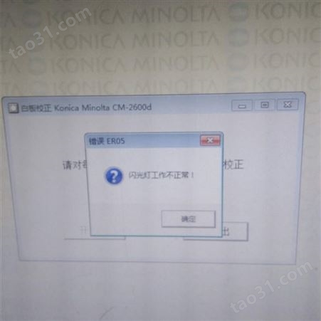 维修日本进口分光测色计CM-2300D故障 测量键不起作用