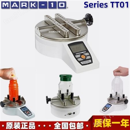 美国MARK-10测力计Series TT01系列进口高精度瓶盖扭力扭矩测试仪