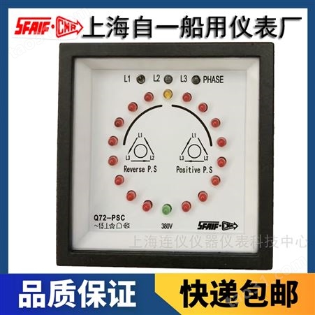 上海自一船用仪表有限公司Q96-RBC交流过载电流表