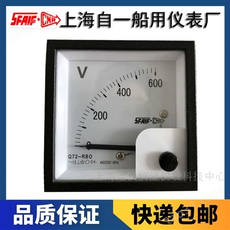 上海自一船用仪表有限公司Q48-RBCO交流变送输出电流电压表
