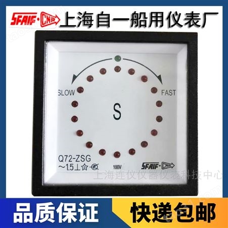 上海自一船用仪表有限公司Q72-WTCZA三相三线制有功功率表