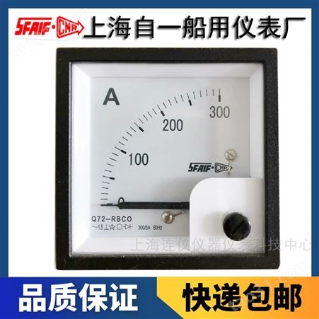 上海自一船用仪表有限公司Q72-RBC交流过载电流表