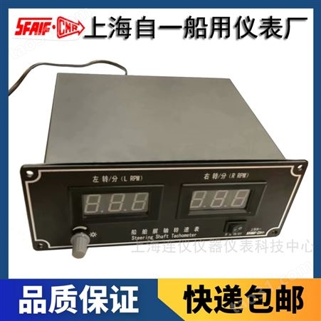 上海自一船用仪表有限公司13C3-V直流电压表