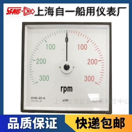 上海自一船用仪表有限公司Q48-BCO变送输出直流电流电压表