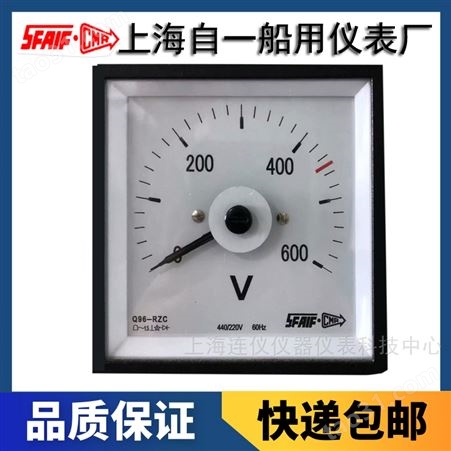 上海自一船用仪表有限公司63L10-V交流电压表