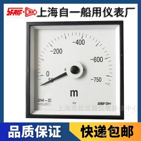 上海自一船用仪表有限公司63L10-V交流电压表