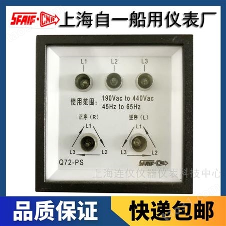 上海自一船用仪表有限公司Q144-RZCO交流变送输出电流电压表