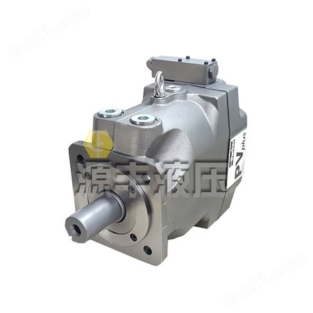 美国原装派克可变量轴向柱塞泵PV180L1D1T1VZL应用于船舶、车辆工业、注塑机