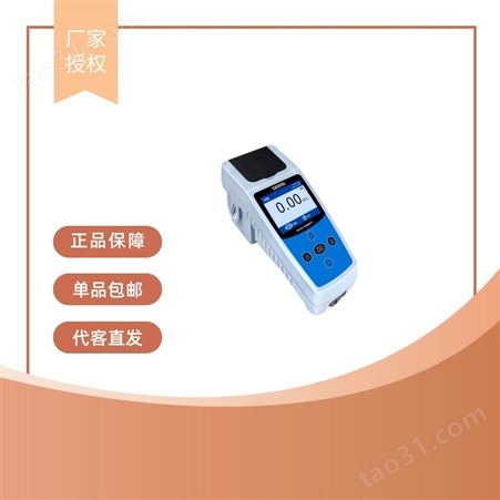 上海 三信 便携式浊度仪 TN150 散射原理 符合EPA180.1标准