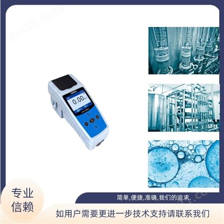 上海 三信 便携式浊度仪 TN150 散射原理 符合EPA180.1标准