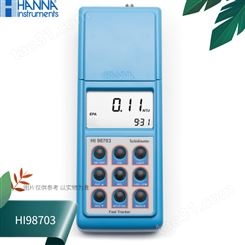 HI98703意大利HANNA哈纳多量程浊度计EPA标准测定仪