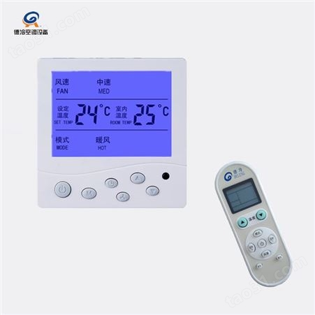 德冷WSK-9A型空调温控器作为风机盘管控制面板被广泛应用