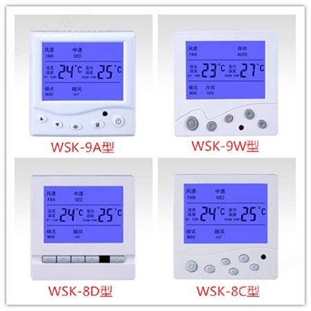 德冷WSK-9A型空调温控器作为风机盘管控制面板被广泛应用