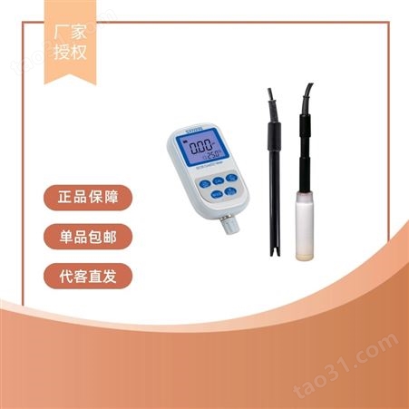 上海 三信 便携式 电导率-溶解氧仪 SX726 适用行业 生物 制药 医院 企业