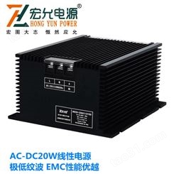 上海宏允AC-DC线性电源HRZ20-220±12+17+05 EMN