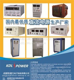 北京30V100A可编程直流电源价格 成都可编程电源厂家-凯德力KSP30100