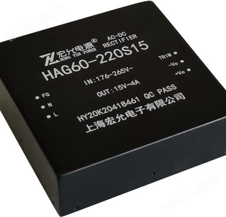 上海宏允小体积ACDC引针式电源模块HAG系列
