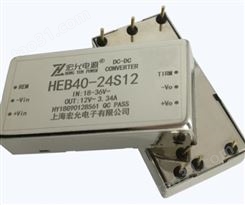 DCDC电源模块宏允HEB50-110S28J