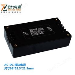 上海宏允AC-DC双路输出小体积模块电源HBA100-220E0512
