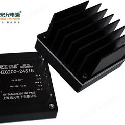 上海宏允DC-DC半砖（1/2砖）电源模块HZC全系列50-200W