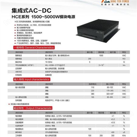 宏允ACDC380V电源模块HCE2000-380S100供应