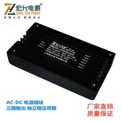 上海宏允AC-DC280W三路输出高功率密度模块电源小体积