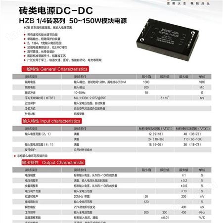 DCDC电源模块1/4砖电源模块HZB100-110S28上海宏允欢迎您