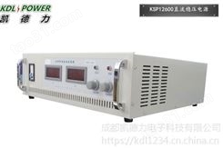 上海12V600A直流稳压电源价格 成都直流稳压电源厂家-凯德力KSP12600