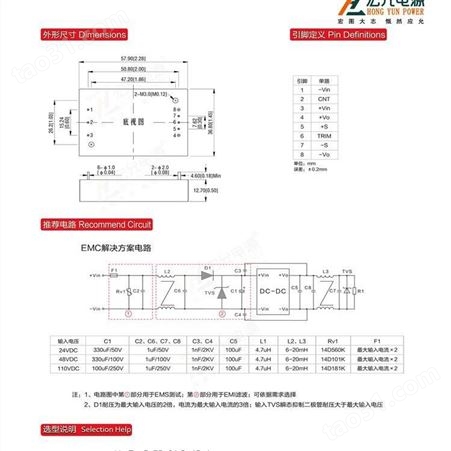 DCDC电源模块1/4砖电源模块HZB100-110S28上海宏允欢迎您