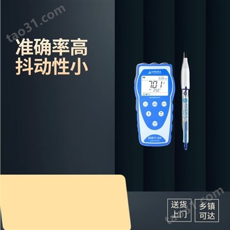 上海 三信 便携式 饮料pH计 SX811-BR