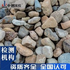 石材检测 石材检测报告