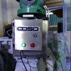 coso卡索药材金属分离器食品粉末金属分离器色母粒金属分离器生产厂家