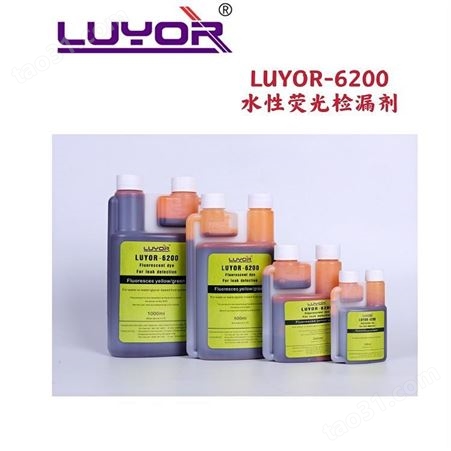 荧光剂 荧光检漏剂 水性示踪剂 LUYOR-6200-01000 美国路阳