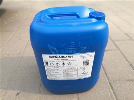 DS-603去污除垢剂 安治水处理技术CHEM-AQUA DS-603除锈剂清洗剂