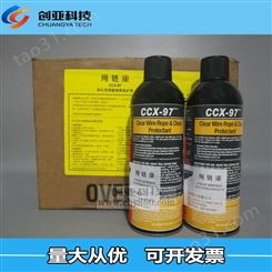 进口 美国安治化工 绳链康CCX-97绳链渗透润滑保护剂，366g/罐