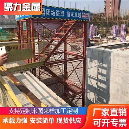 聚力供应 框架式安全梯笼 高铁 基坑施工安全梯笼 安全通道