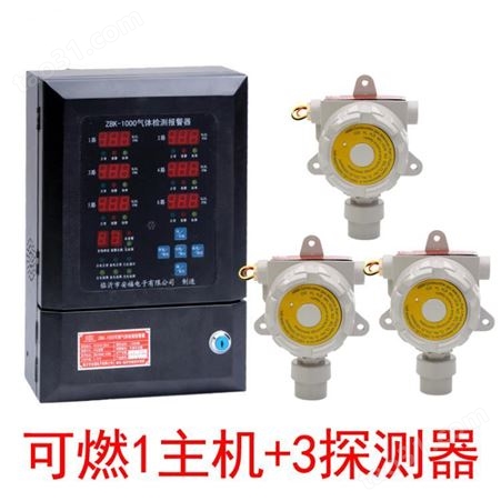 普安科技 工业燃气报警器 4888天然气泄漏报警探测器