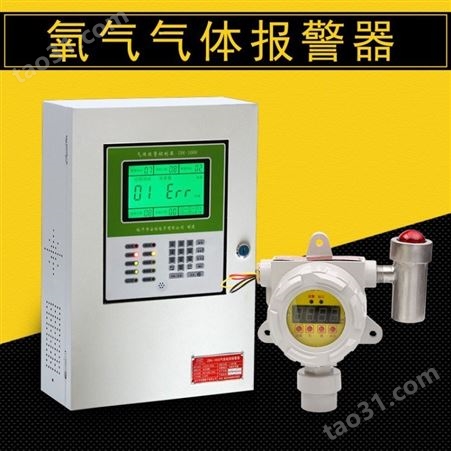 河北普安zbk-1000氧气气体报警器 氧含量报警器安装