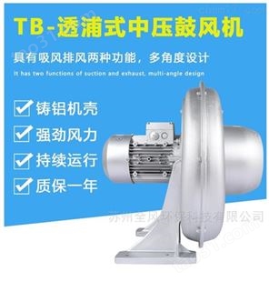 中压吹风风机  TB-1.5kw中压风机