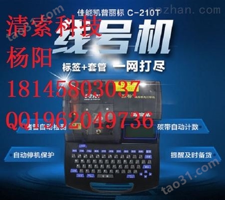兄弟多功能蓝牙PC标签机PT-P710BT
