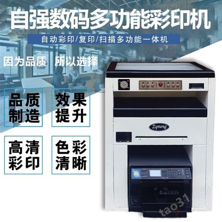 ZQM-2长沙小型数码印刷设备印折页性能稳定